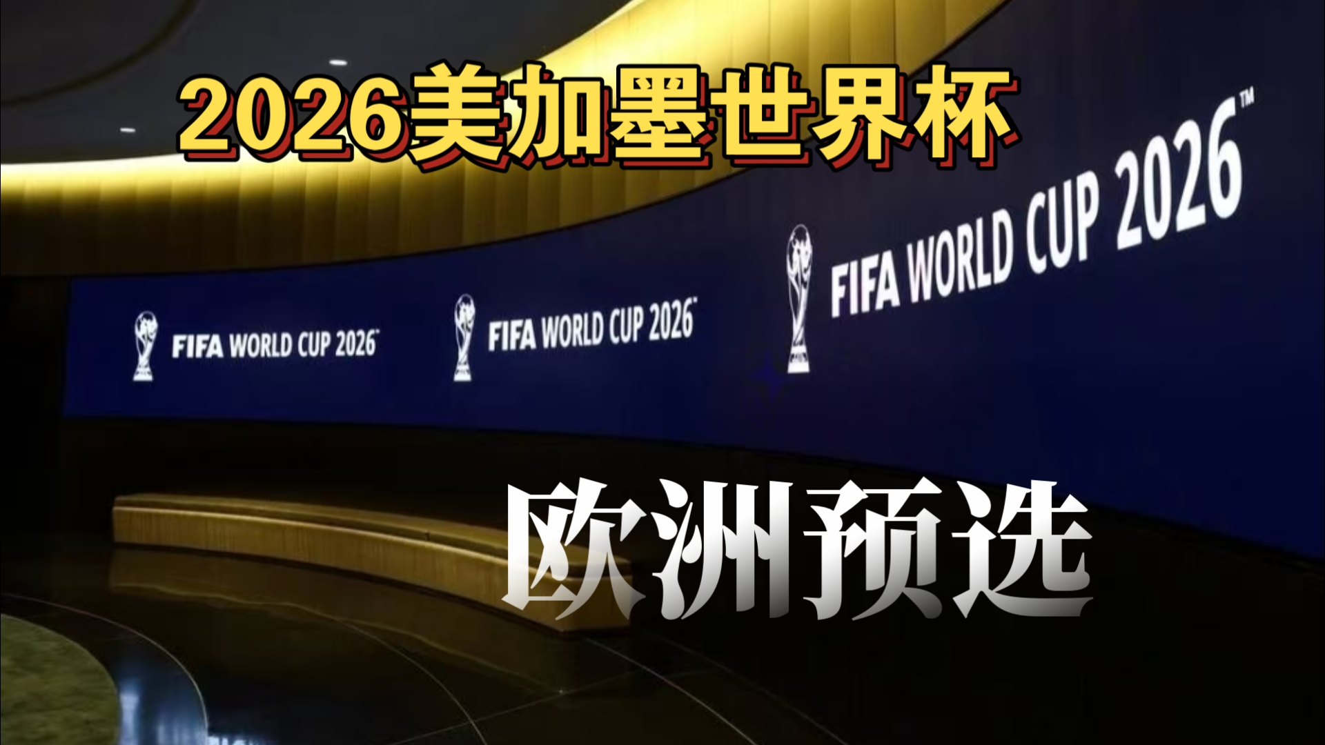 前锋关键时刻进球锁定胜利