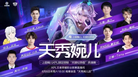 Weibo Gaming 和 Bilibili Gaming 晋级 Rumble Stage LPL Split 2 2025